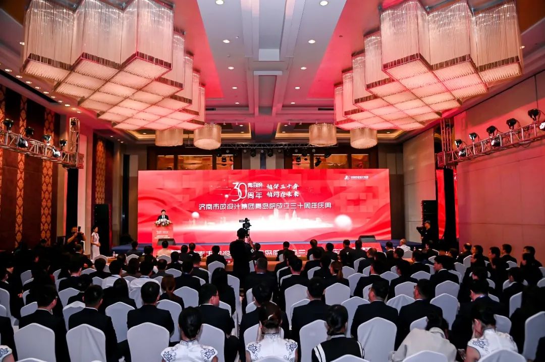 相伴三十年，相約在未來(lái)——集團(tuán)青島院舉行成立三十周年慶典儀式